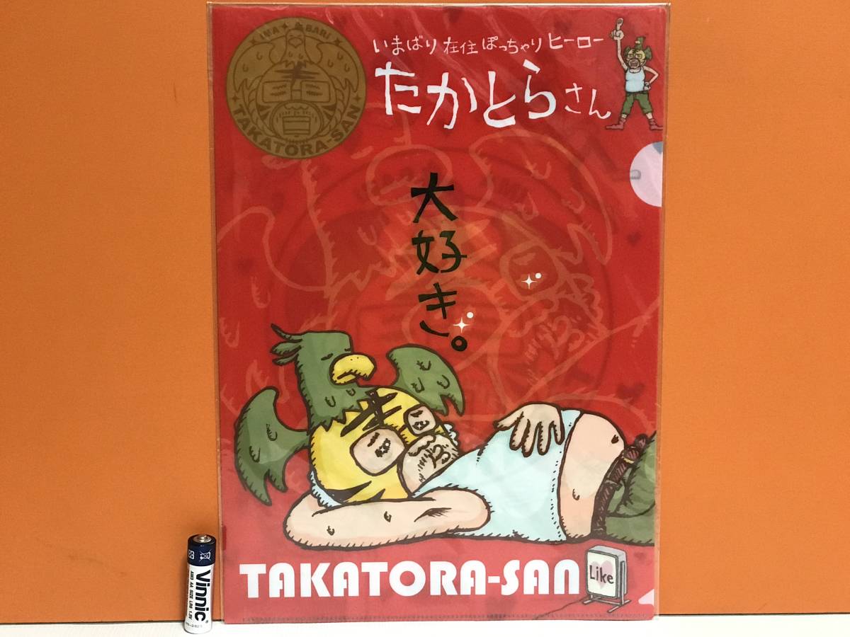 激レア 今治 キャラクター たかとらさん クリアファイル A4 ご当地 グッズ 未使用品 _画像1