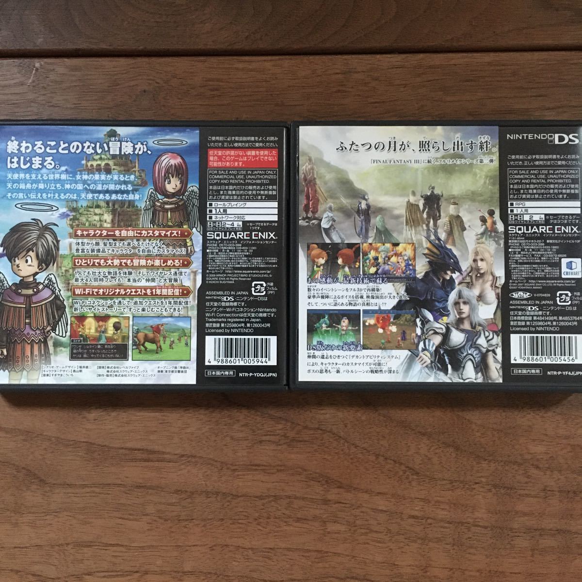 Paypayフリマ ファイナルファンタジー4 ドラゴンクエスト9 セット Paypayフリマ ファイナルファンタジー4 ドラゴンクエスト9 セット