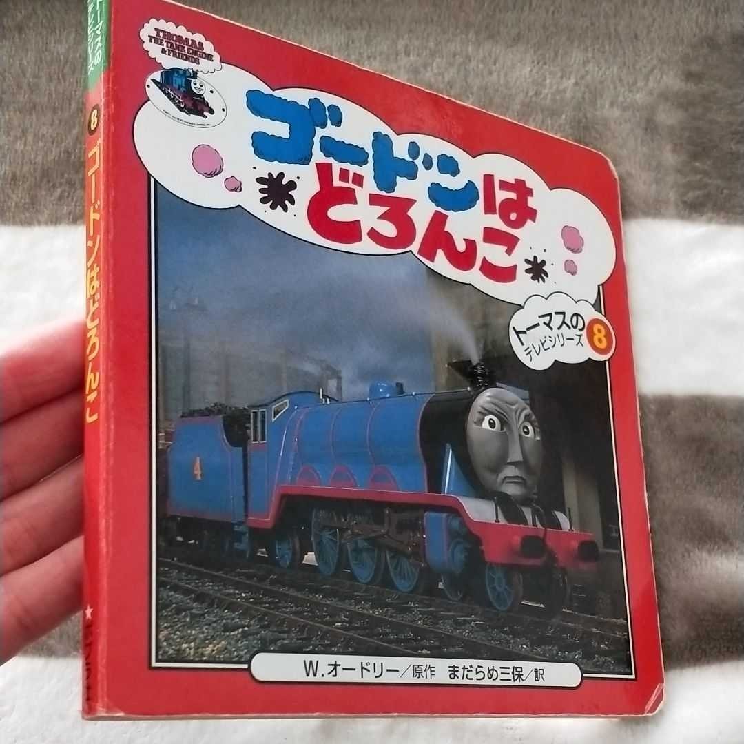 Paypayフリマ きかんしゃトーマス ゆびにんきょうえほん えほん Paypayフリマ きかんしゃトーマス ゆびにんきょうえほん えほん