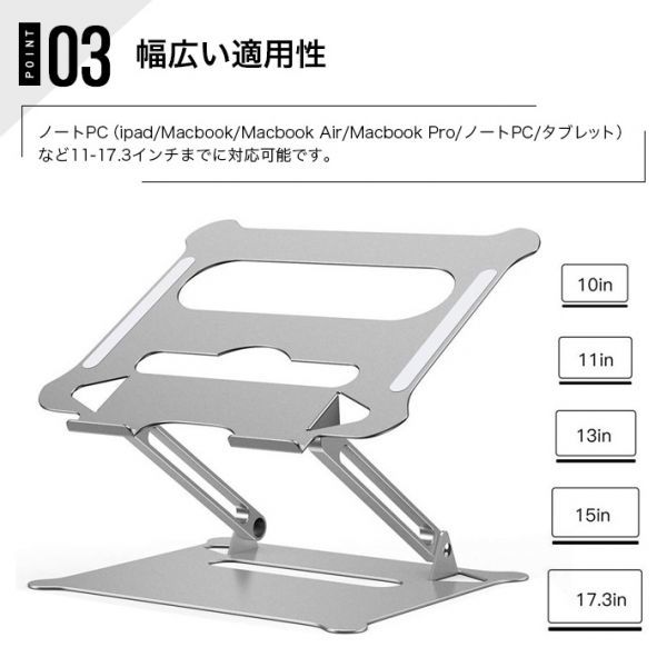 ノートパソコン スタンド laptop stand PCスタンド PCホルダー タブレット スタンド 折りたたみ式 人間工学設計 無段階高さ調整可能_画像8