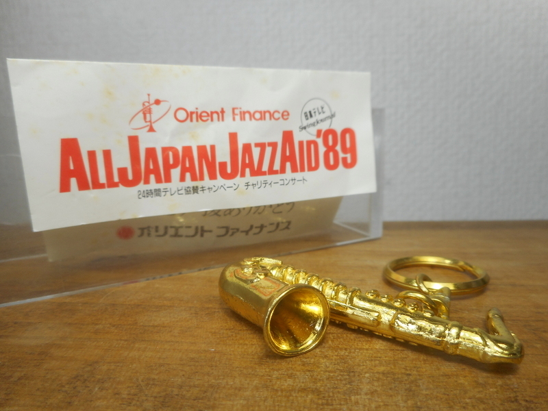 ALL JAPAN JAZZ AID '89　非売品　サックス　ノベルティ　キーホルダー　オールジャパン ジャズ エイド '８９_画像1