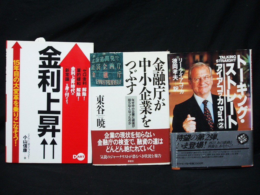 ビジネス関連書 単行本 15冊セット バイオ 遺伝子ビジネス 証券ビッグバン アイアコッカ トヨタの理由 風俗業マニュアル ビジネス一般 売買されたオークション情報 Yahooの商品情報をアーカイブ公開 オークファン Aucfan Com ビジネス関連書 単行本 15冊セット バイオ 遺伝子ビジネス 証券ビッグバン アイアコッカ トヨタの理由 風俗業マニュアル ビジネス一般 売買されたオークション情報 Yahooの商品情報をアーカイブ公開 オークファン Aucfan Com