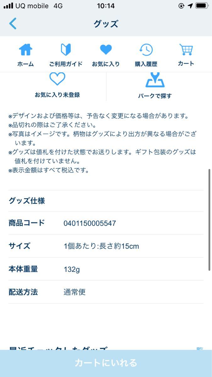 Paypayフリマ ディズニー リゾート レトロ バルーン キーホルダー ストラップ 5個 セット Paypayフリマ ディズニー リゾート レトロ バルーン キーホルダー ストラップ 5個 セット