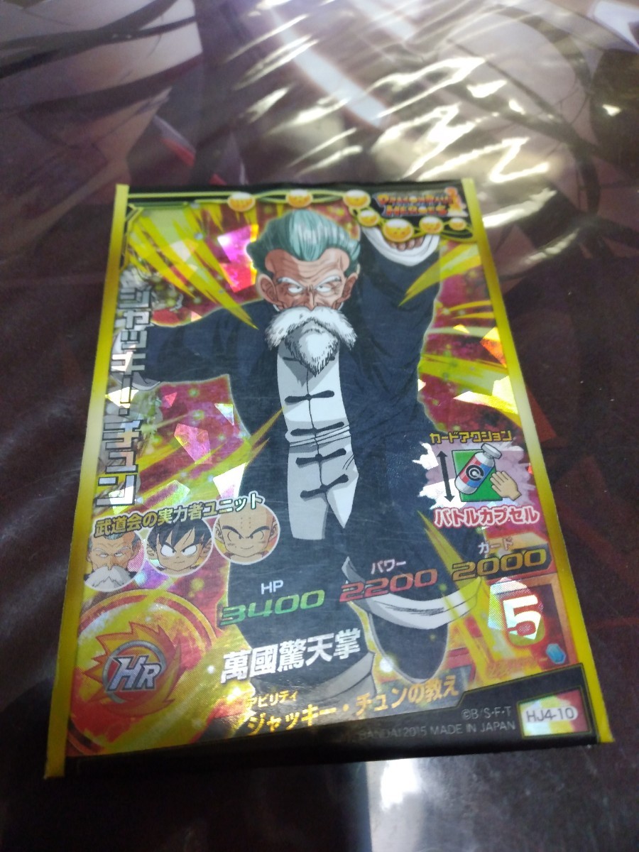 Paypayフリマ スーパードラゴンボールヒーローズ ジャッキー チュン 2 Sr Paypayフリマ スーパードラゴンボールヒーローズ ジャッキー チュン 2 Sr