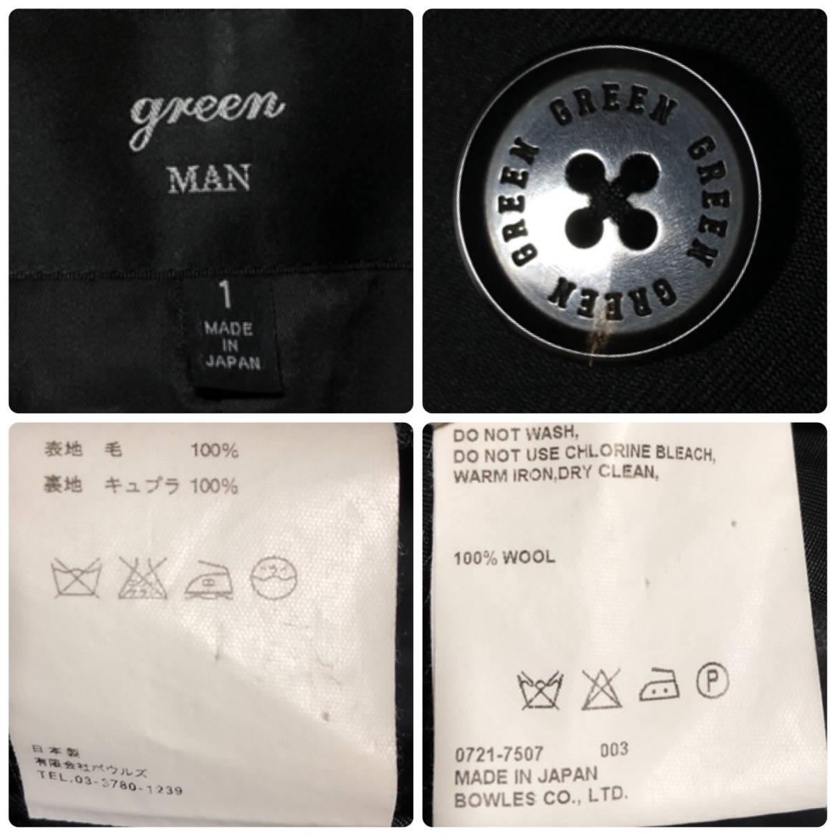 green MAN トレンチコート 1/グリーンマン ウール100％ レア品 （現