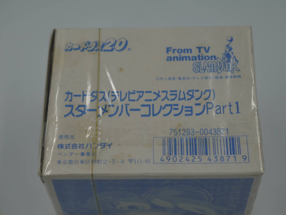  explanation obligatory reading unopened Carddas 20 tv anime Slam Dunk Star member collection part 1 200 sheets insertion retro that time thing 1BOX Bandai 
