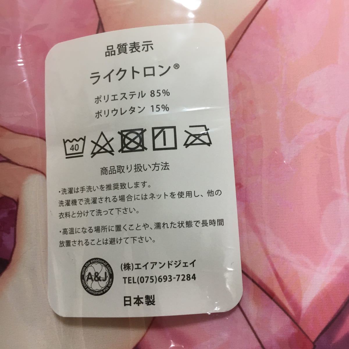 chericotrozel 茉宮祈芹 抱き枕カバー | noonanwaste.com