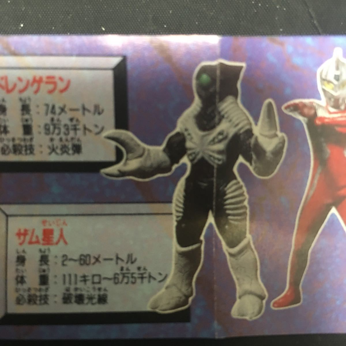 HG серии * Ultraman * супер воитель рождение сборник * Zam звезда человек * одиночный товар *BANDAI* gashapon * Bandai * иен . Pro 