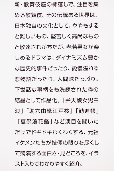 Paypayフリマ 送料無料 魅力満載 一番わかりやすい 歌舞伎イラスト読本 歌舞伎入門書 辻 和子 新書 同梱ok Paypayフリマ 送料無料 魅力満載 一番わかりやすい 歌舞伎イラスト読本 歌舞伎入門書 辻 和子 新書 同梱ok