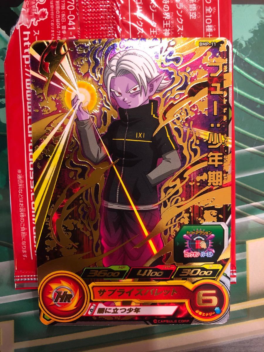 Paypayフリマ ドラゴンボールヒーローズbmp 11フュー少年期 Paypayフリマ ドラゴンボールヒーローズbmp 11フュー少年期