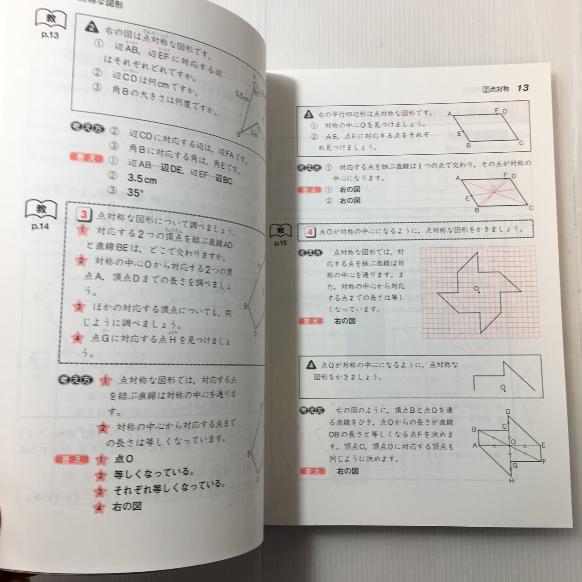 Paypayフリマ Zaa 069 小学教科書ガイド 東京書籍版 新しい算数 ６年 日本語 単行本 15 3 14