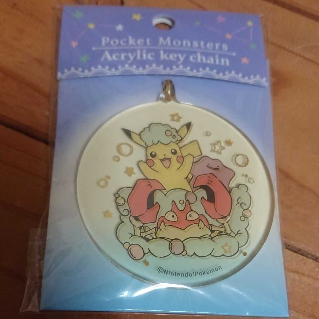 ヤフオク ポケモン12星座アクリルキーホルダー蟹座 クラブ ヤフオク ポケモン12星座アクリルキーホルダー蟹座 クラブ