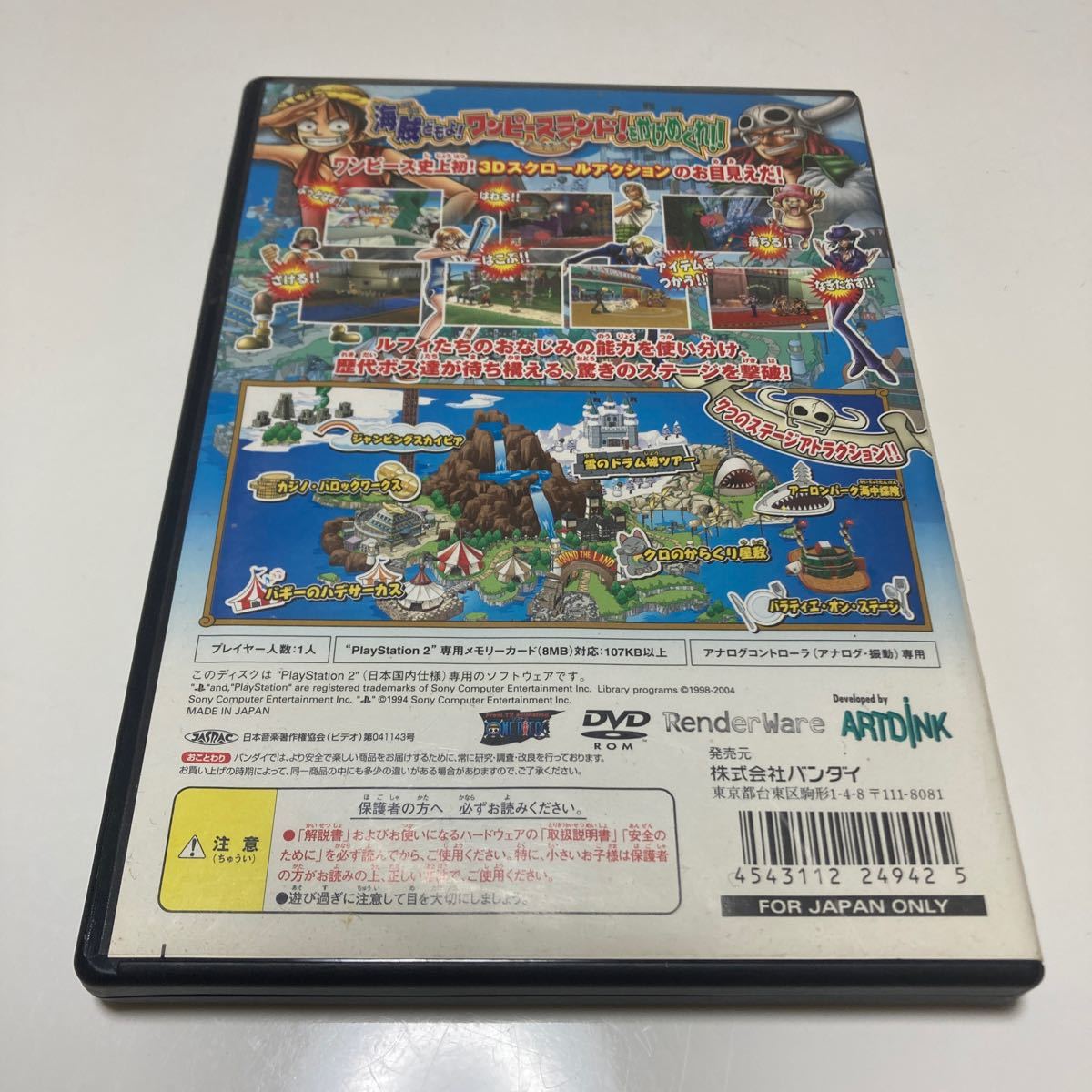 Paypayフリマ One Piece ランドランド Ps2 Paypayフリマ One Piece ランドランド Ps2