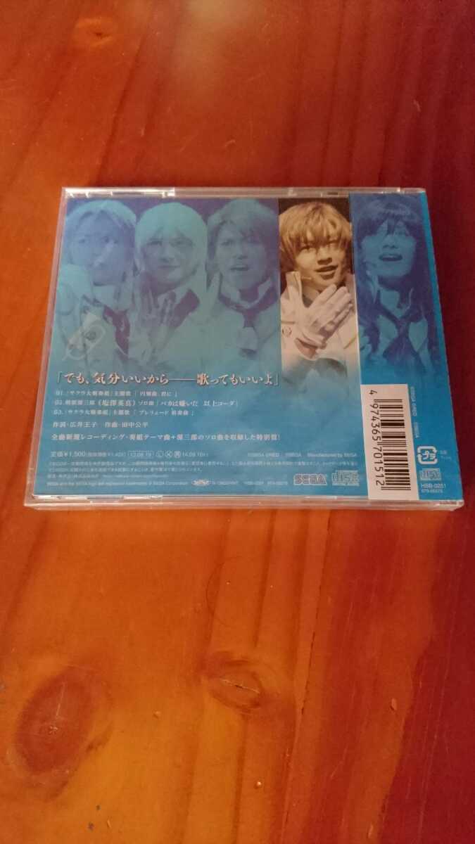 ** Mai pcs Sakura Taisen . collection [baka is ... and more ko-da].. source Saburou ( salt . britain genuine ) unopened new goods CD**