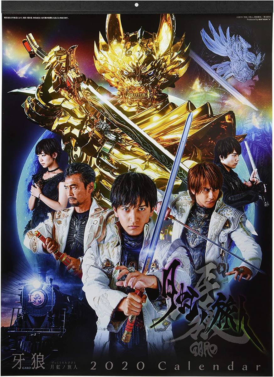 新品★牙狼★ー月虹ノ旅人ー 2020カレンダー★GARO★ポスター_画像1