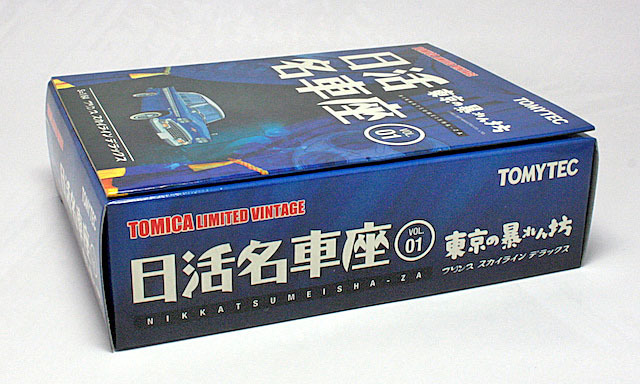 トミカリミテッドヴィンテージ 1/64 日活名車座 VOL.01 プリンス スカイライン デラックス（東京の暴れん坊）_画像4