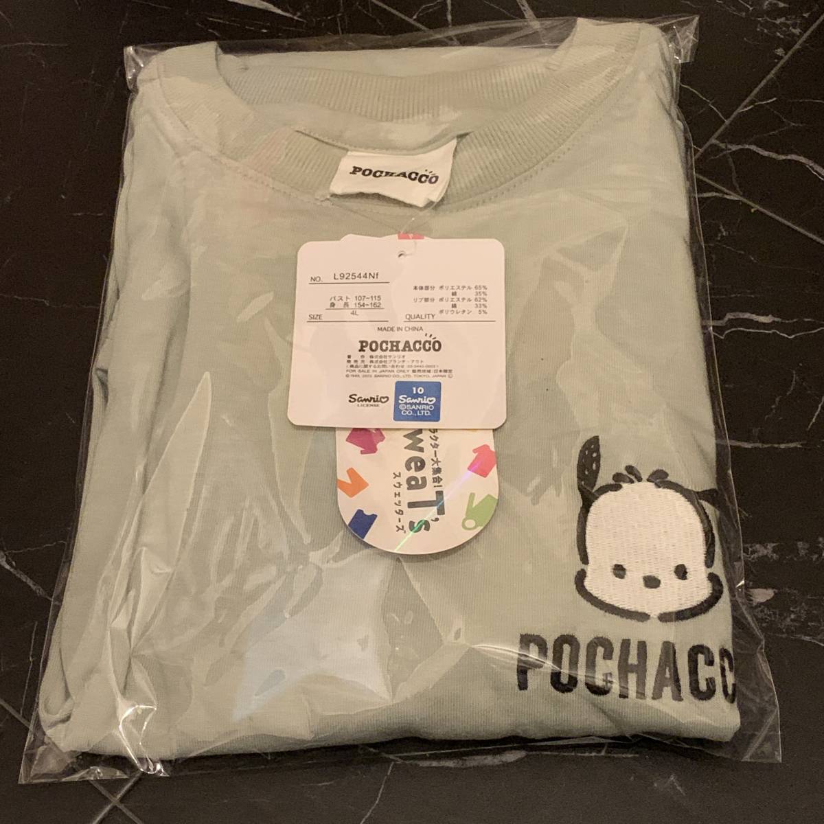 ヤフオク 新品 送料無料 しまむら サンリオコラボ Pocha ヤフオク 新品 送料無料 しまむら サンリオコラボ Pocha