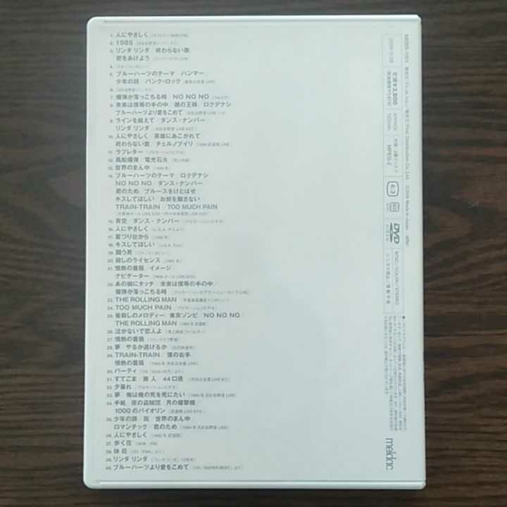 Paypayフリマ ブルーハーツ ハイロウズ クロマニヨンズ dvd Paypayフリマ ブルーハーツ ハイロウズ クロマニヨンズ dvd