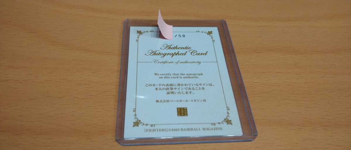 BBM　日本ハムファイターズ　ホフパワー　58枚　直筆サインカード　検　epoch　野球カード　トレカ　WBC　刻印　外国人　助っ人 　2nd_画像2