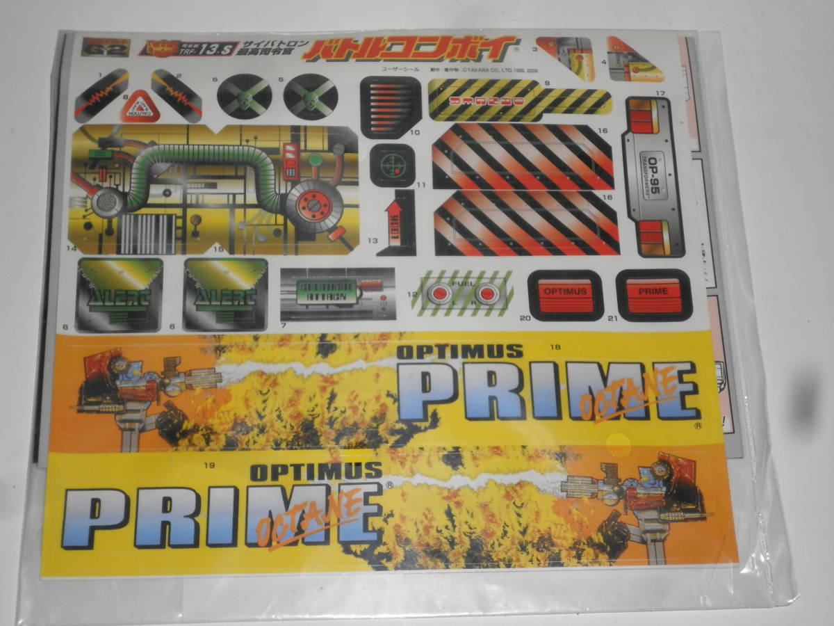 即△トランスフォーマーG・2 完全版TRF・13-s バトルコンボイ e-HOBBY