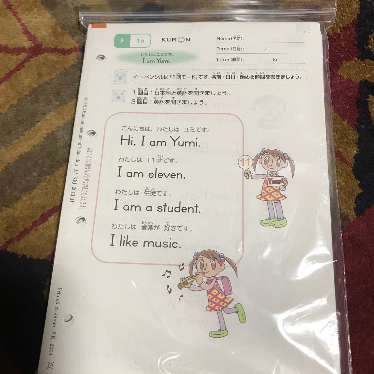 公文 英語 F教材 1〜200 prorecognition.co