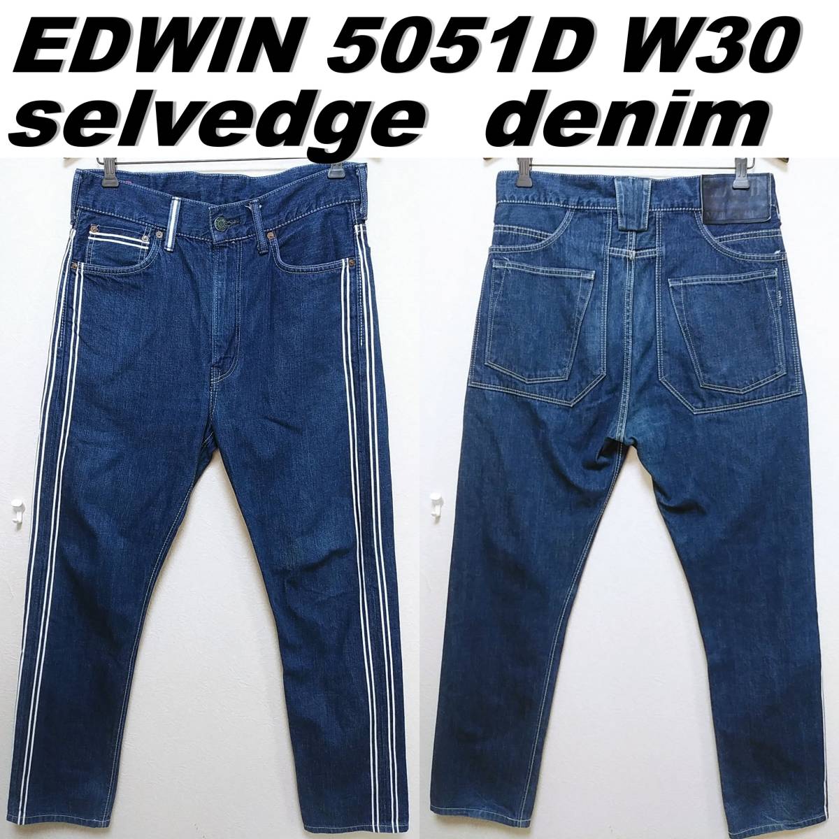 セルビッジ★ニューヴィンテージ【EDWIN　5051D】エドウィン　メンズW30　83㎝　スリムデニムジーンズ　M相当　200923-1