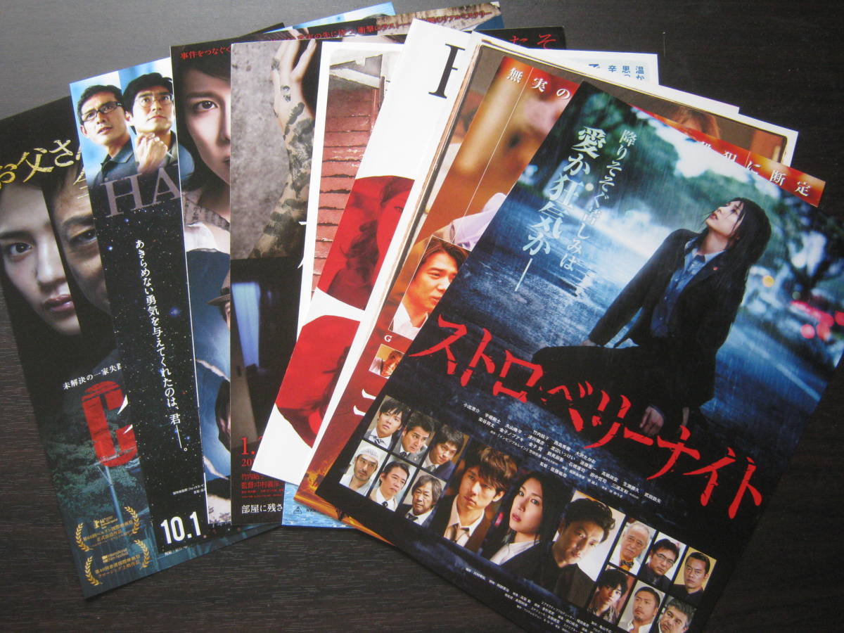 ヤフオク 竹内結子 映画チラシ 9種 セット ストロベリーナ ヤフオク 竹内結子 映画チラシ 9種 セット ストロベリーナ
