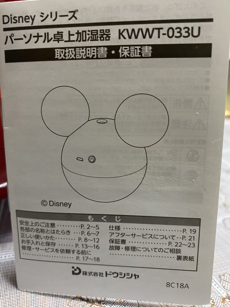 ドウシシャ パーソナル超音波式加湿器 「Disneyシリーズ」 KWWT UG9m3vzjbE, 家電 - aslanmoden.at ドウシシャ パーソナル超音波式加湿器 「Disneyシリーズ」 KWWT UG9m3vzjbE, 家電 - aslanmoden.at