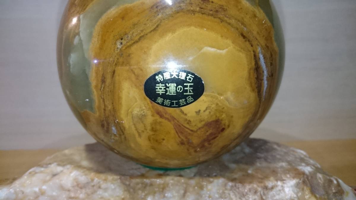 ◎大理石置物特産大理石幸運の玉美術工芸品-日本代購代Bid第一推介