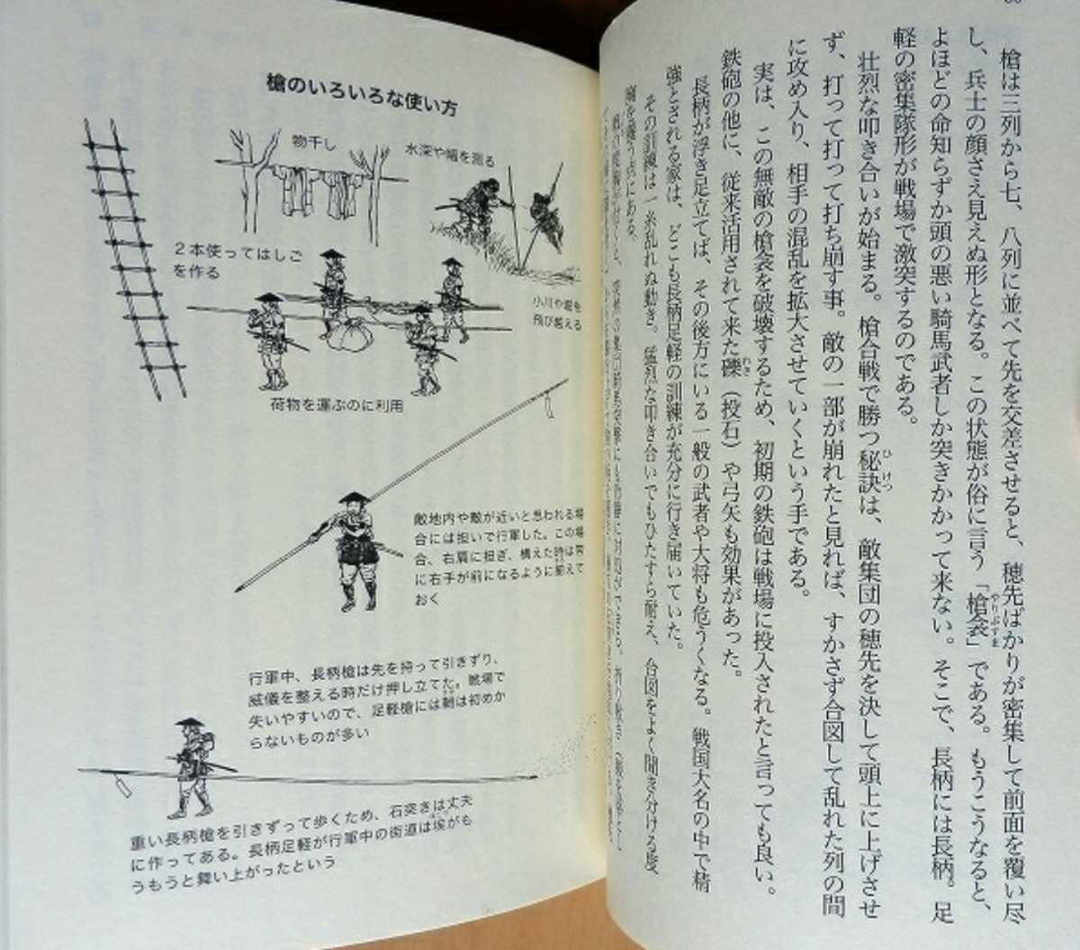 ヤフオク 歴史 時代小説ファン必見 戦国時代 武士のリア