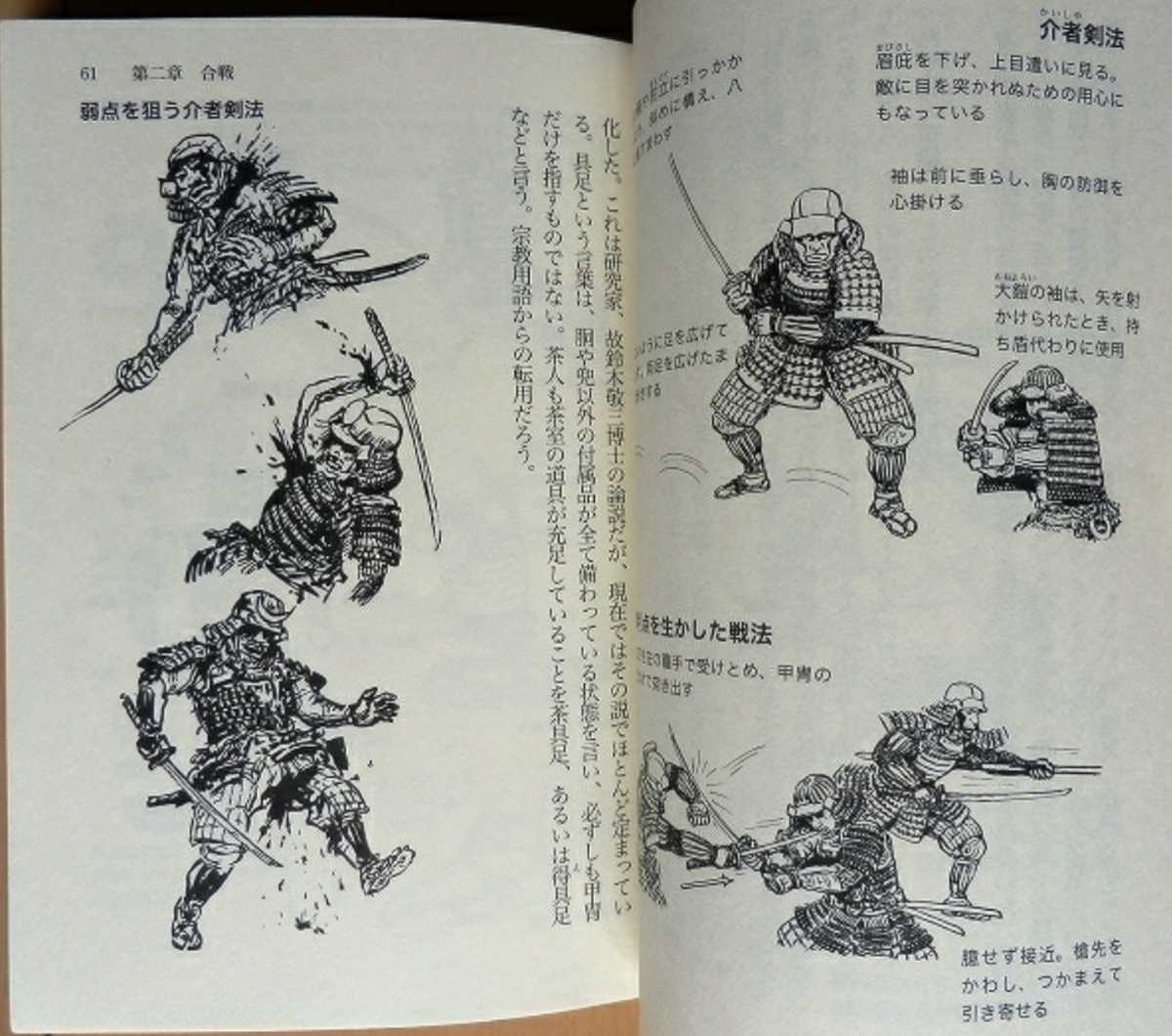 正規品販売 歴史 時代小説ファン必見 武士のリアルな戦い方 切腹上田信槍旧日本軍刀火縄銃鎧兜甲冑足軽鉄砲隊自決陸軍三八式歩兵銃剣自衛隊 戦国時代 日本史 Hlt No