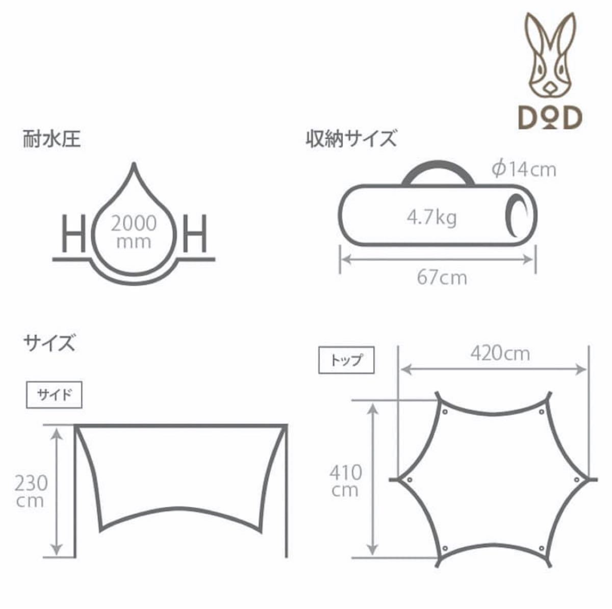 【新品・未使用】いつかのタープ タン DOD