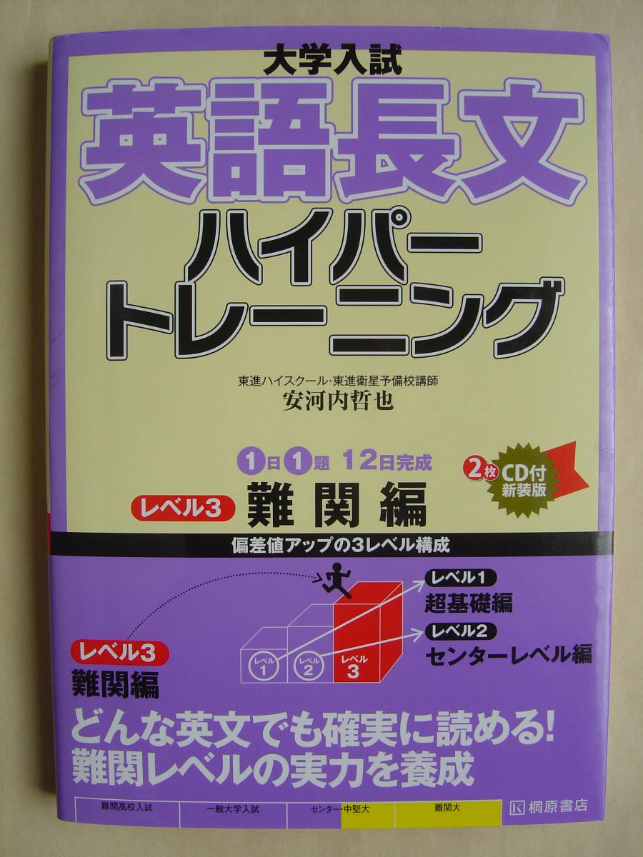 英語長文ハイパートレーニングの値段と価格推移は 41件の売買情報を集計した英語長文ハイパートレーニングの価格や価値の推移データを公開