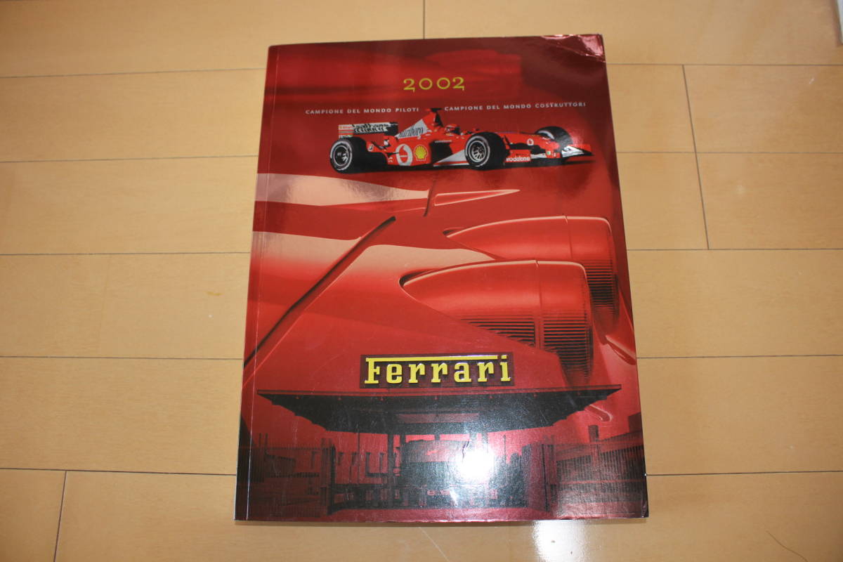 ☆送料無料 即決 希少！フェラーリ イヤーブック 2002年 Ferrari Year Book Official 洋書　F1_画像1