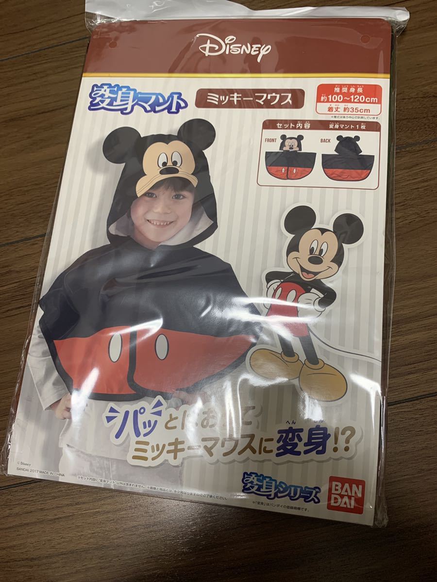 Paypayフリマ 新品未使用 バンダイ 変身マント ミッキー マウス コスプレ ハロウィン 子供 Paypayフリマ 新品未使用 バンダイ 変身マント ミッキー マウス コスプレ ハロウィン 子供