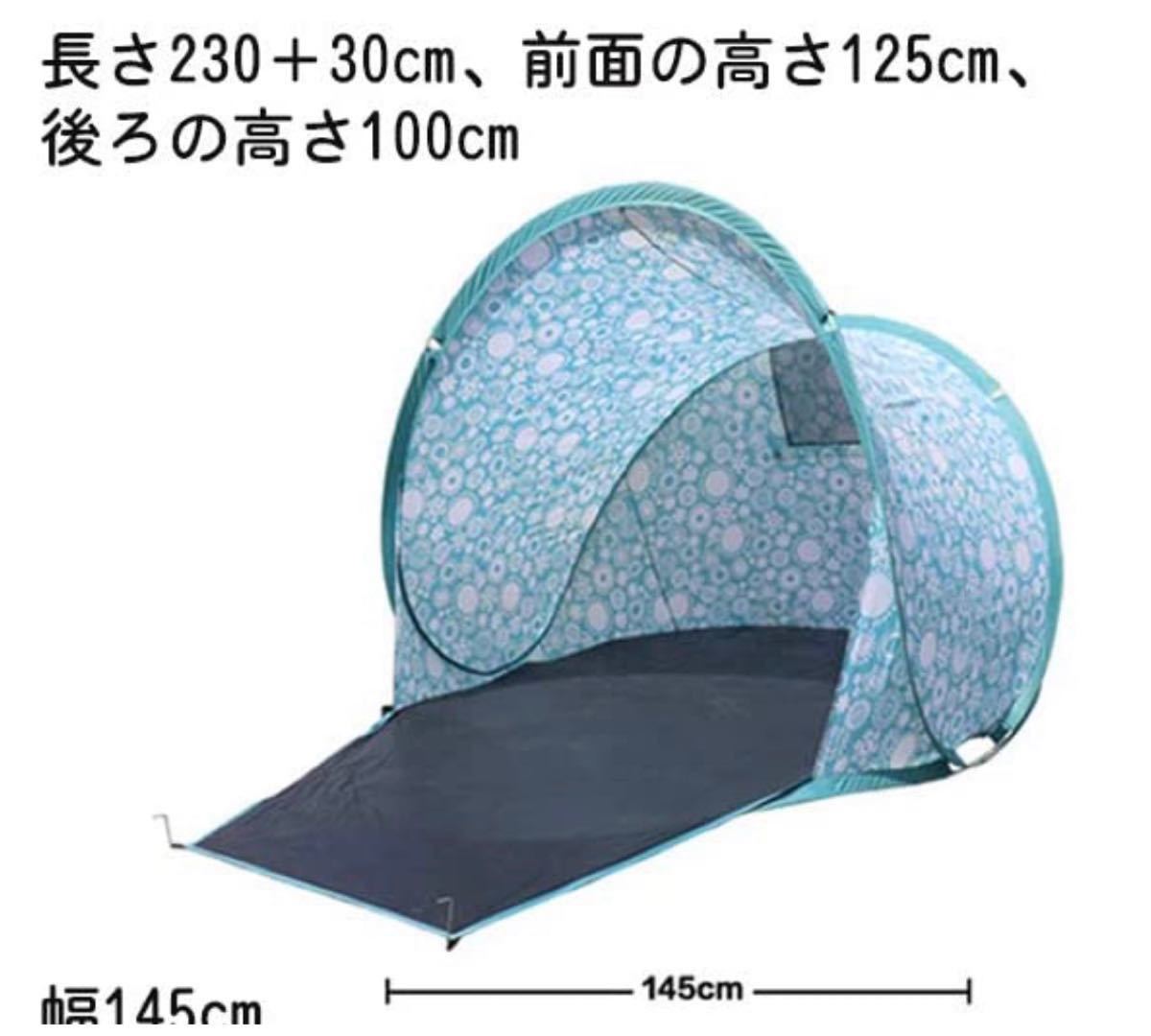 ワンタッチテント UVカット キャンプ用品（2-4人用）