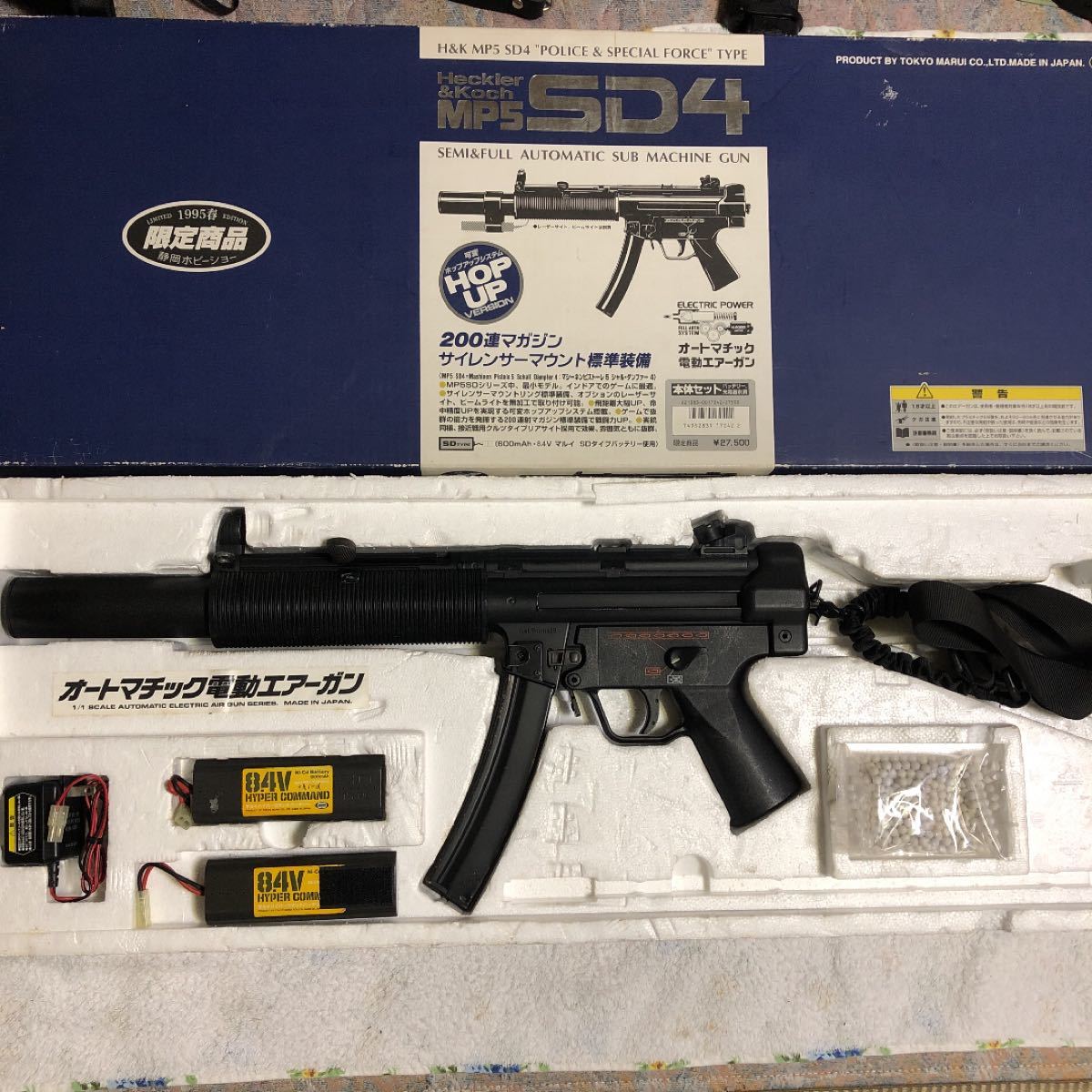 東京マルイ MP5SD4 1995年春静岡ホビーショー限定モデル|Yahoo 東京マルイ MP5SD4 1995年春静岡ホビーショー限定モデル|Yahoo
