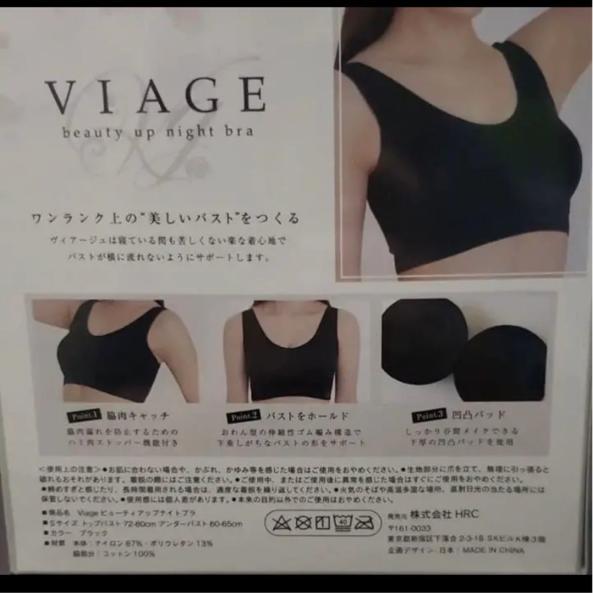 Paypayフリマ Viage ヴィアージュ 新品 ブラック Smサイズ Paypayフリマ Viage ヴィアージュ 新品 ブラック Smサイズ