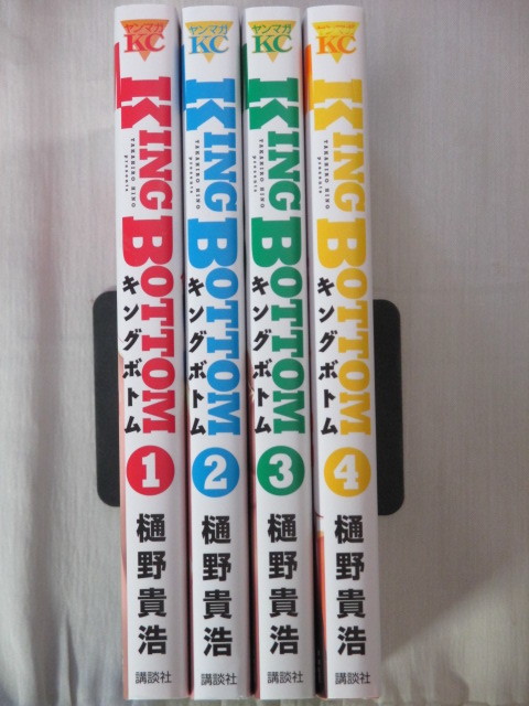 King Bottom キングボトム 全4巻 ヤンマガkc 樋野貴浩 Product Details Yahoo Auctions Japan Proxy Bidding And Shopping Service From Japan