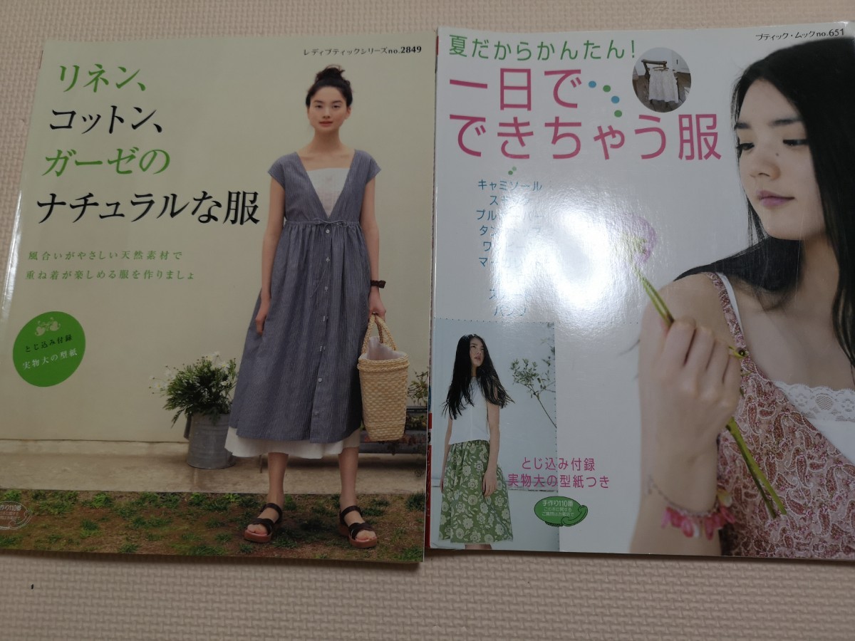 Paypayフリマ リネン コットン ガーゼのナチュラルな服 1日でできちゃう服 ハンドメイド Paypayフリマ リネン コットン ガーゼのナチュラルな服 1日でできちゃう服 ハンドメイド
