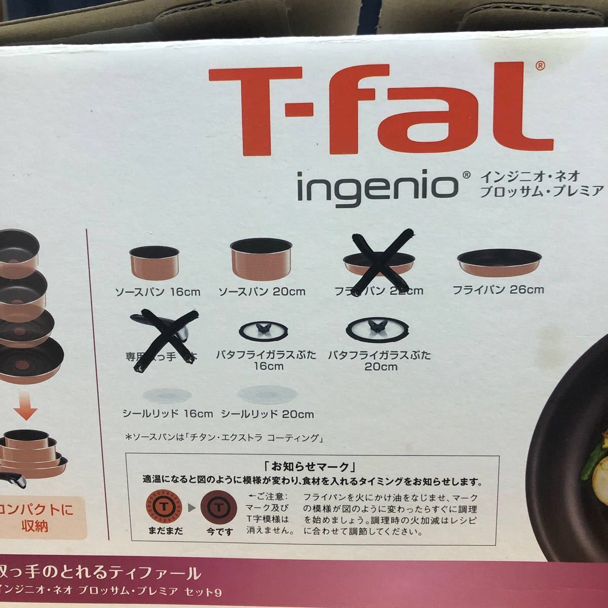 T-fal インジニオ・ネオ  ブロッサム・プレミア　ガス火専用