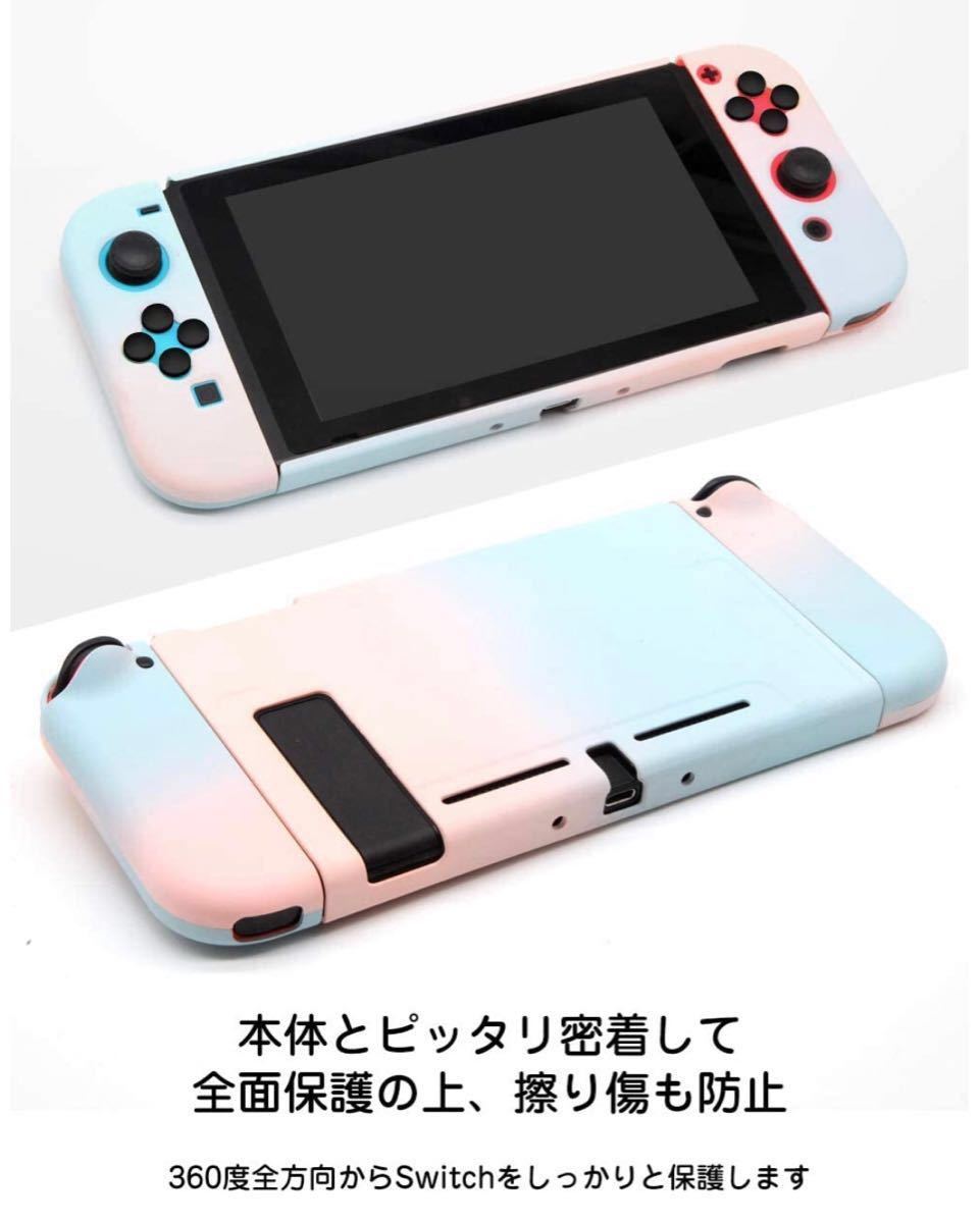 スイッチカバー スイッチケース switchカバー Joy-Conカバー 分体式