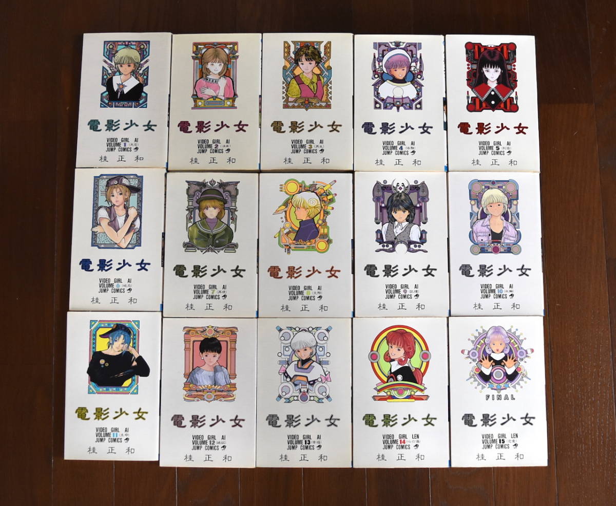 ヤフオク! - 電影少女 全15巻□桂正和