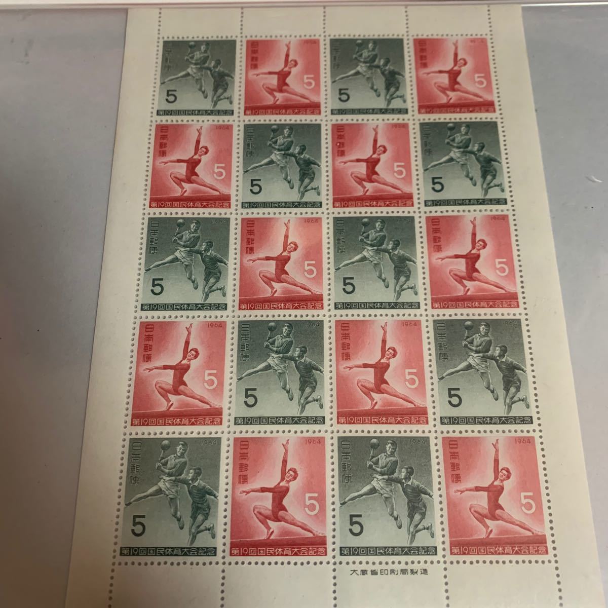 第19回国民体育大会記念　昭和39年　切手　日本切手　切手シート　初日カバー付き