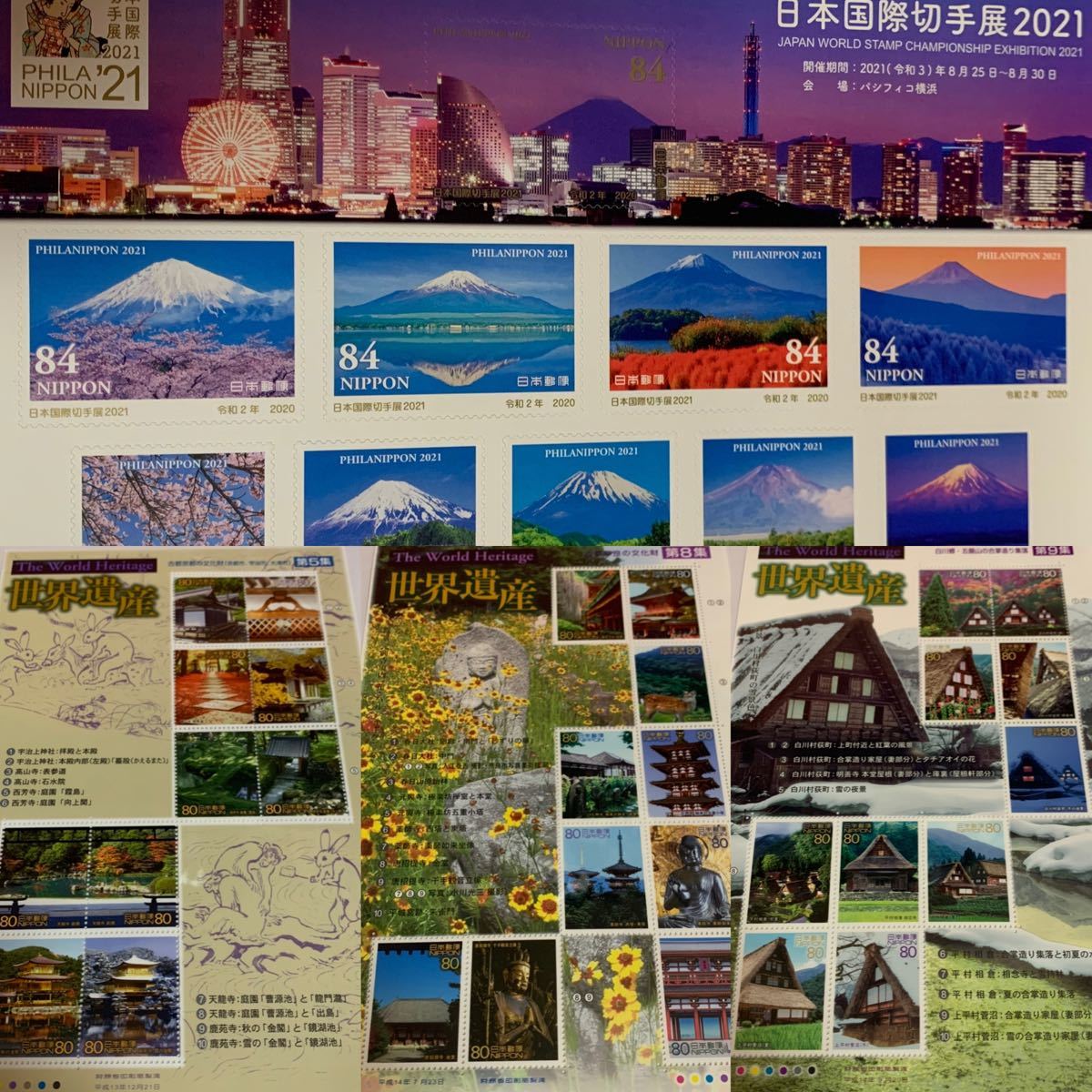世界遺産　日本国際切手展2021 切手　切手シート　日本切手　 記念切手