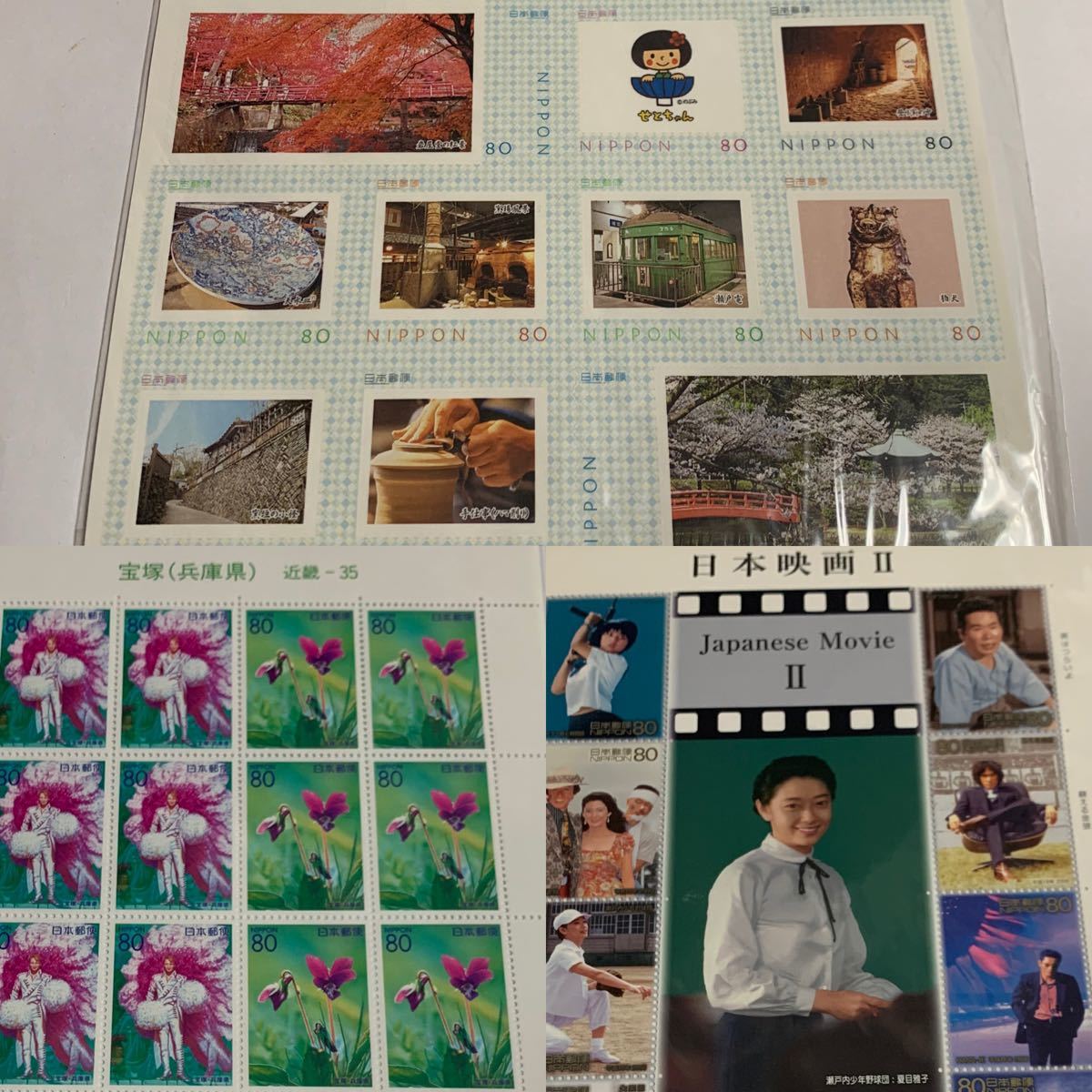 切手　切手シート　日本切手　 記念切手　瀬戸市制施行80周年のみ