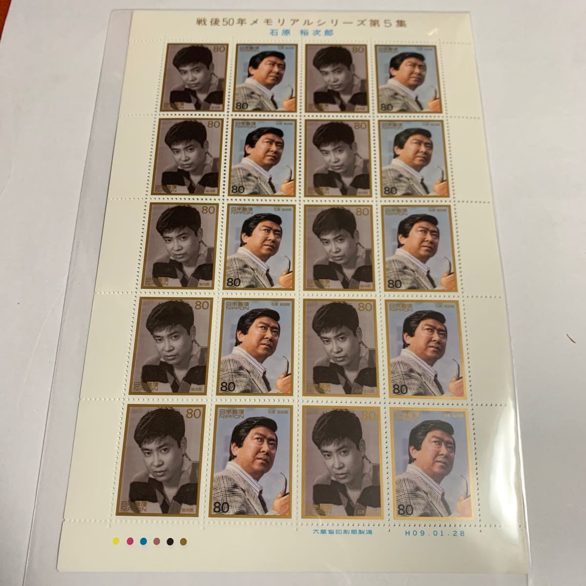 切手　 切手シート　記念切手  戦後50年メモリアルシリーズ　他とまとめ