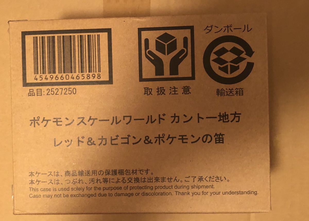 レッド カビゴン ポケモンの笛の値段と価格推移は 12件の売買情報を集計したレッド カビゴン ポケモンの笛の価格や価値の推移データを公開 レッド カビゴン ポケモンの笛の値段と価格推移は 12件の売買情報を集計したレッド カビゴン ポケモンの笛の価格や価値の推移データを公開