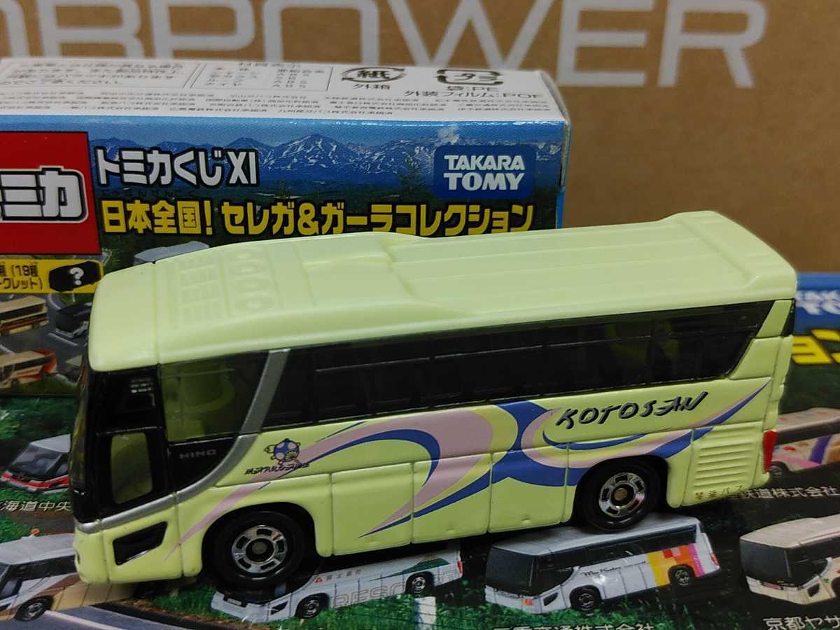 日本製トミカ バラ売りします トミカくじXI 日本全国セレガ&ガーラコレクション 琴平参宮電鉄