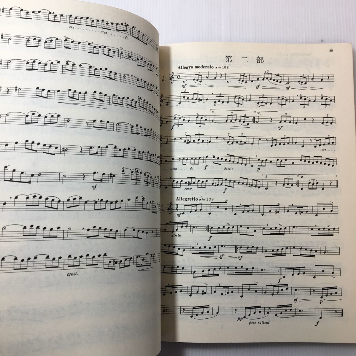ソルフェージュ 楽譜 階名唱「メロディ練習曲集」300曲 ト音記号用 ヘ